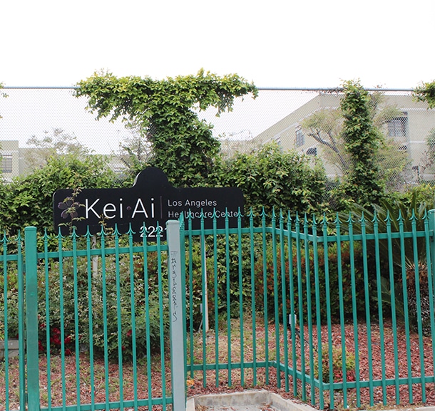 Kei-Ai Los Angeles Healthcare Center Kei-Ai Los Angeles Healthcare Center